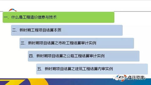 深耕结算创效，赋能商务精英 卓远咨询携手中建五局三公司开展“主合同项目结算创效实务”企业实训